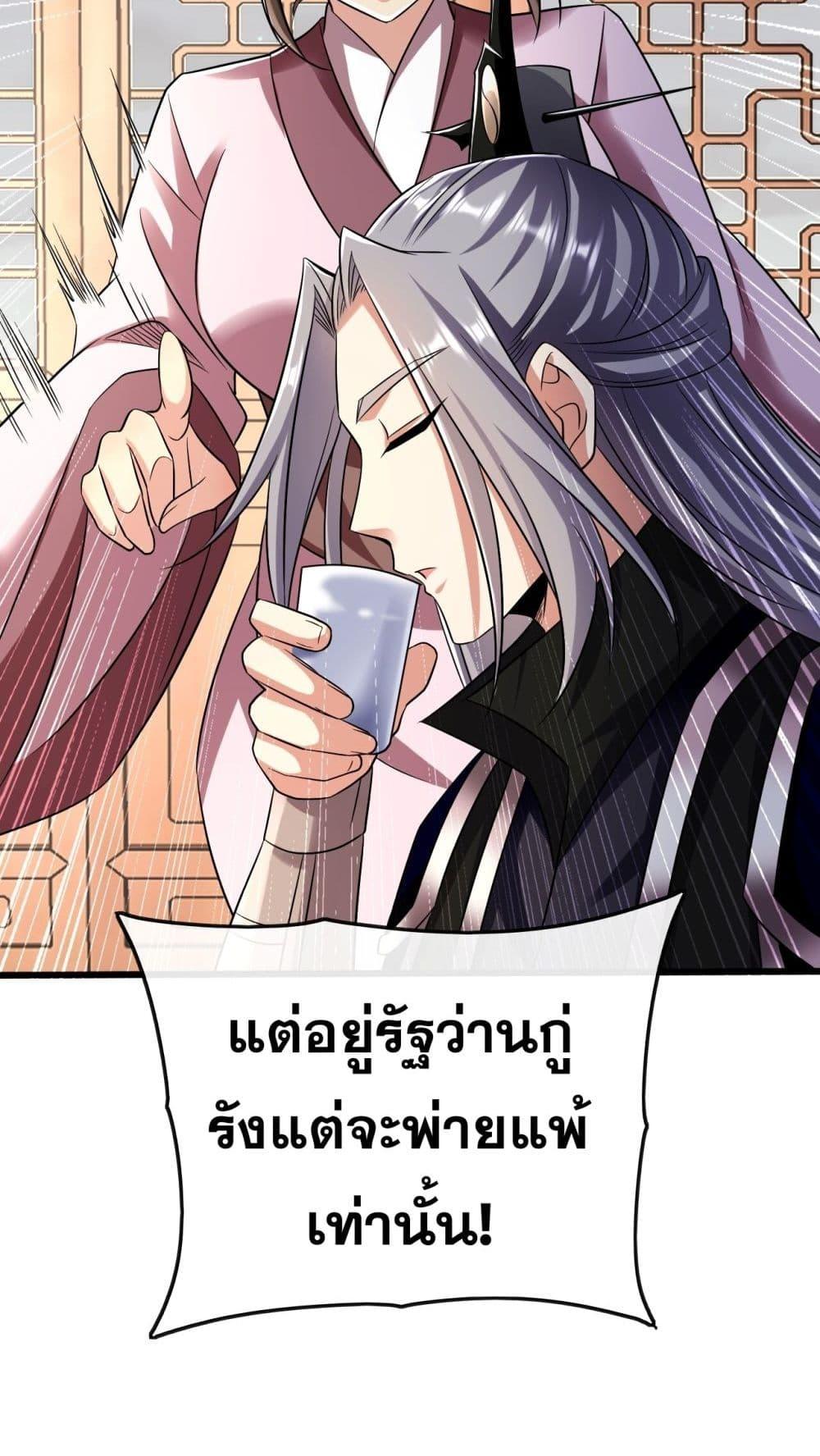 The Ten Great Emperors At The ตอนที่ 36 (16)